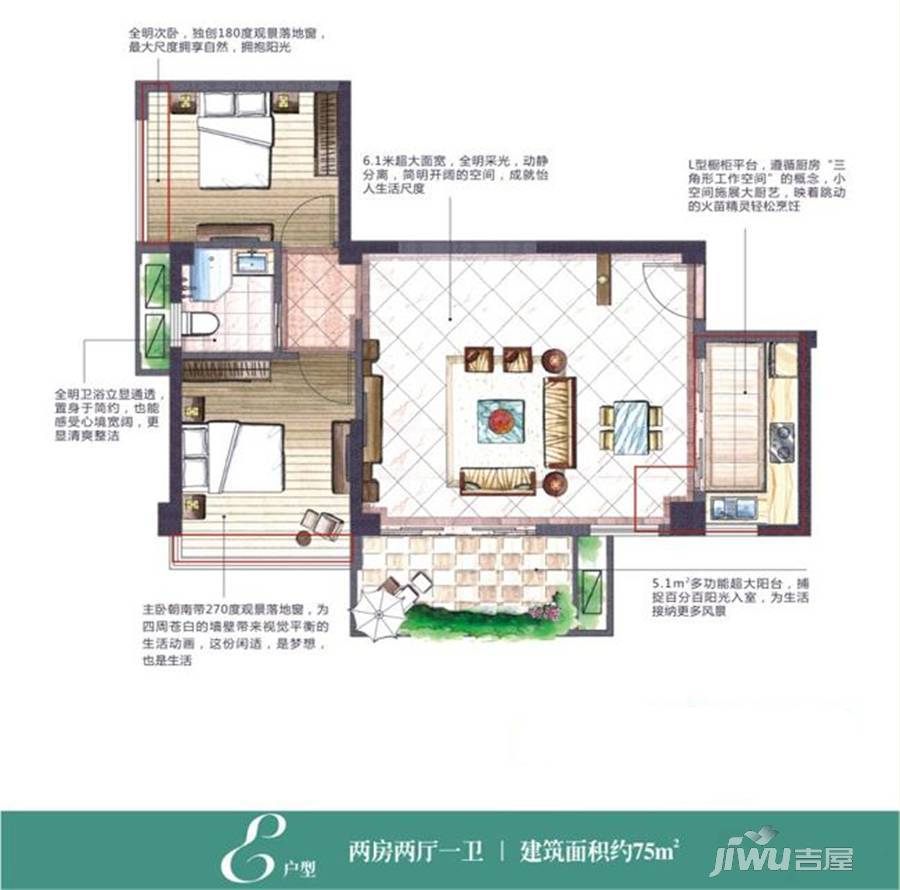 中骏蓝湾香郡2室2厅1卫75㎡户型图