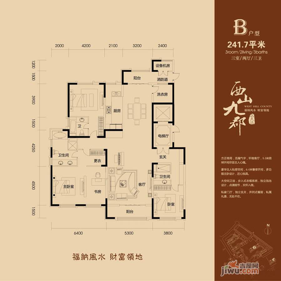 西山九郡3室2厅2卫170㎡户型图