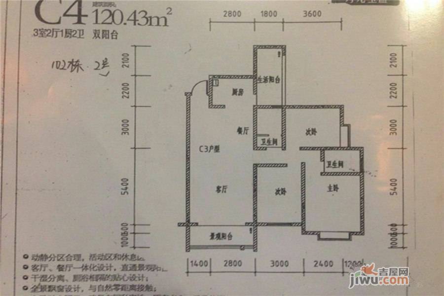 银通国际公寓3室2厅2卫120㎡户型图