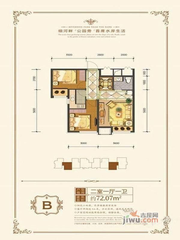 维多利亚湾2室2厅1卫91.4㎡户型图