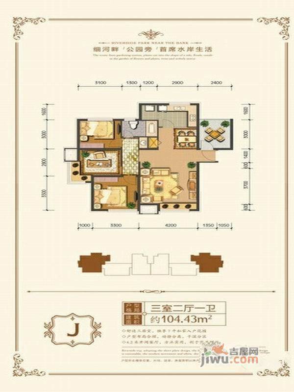 维多利亚湾2室2厅1卫91.4㎡户型图