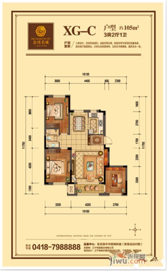 阜新金湾名城2室2厅1卫85㎡户型图