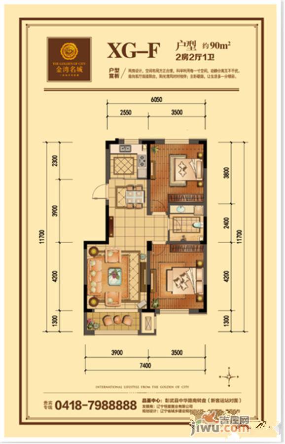 阜新金湾名城2室2厅1卫85㎡户型图