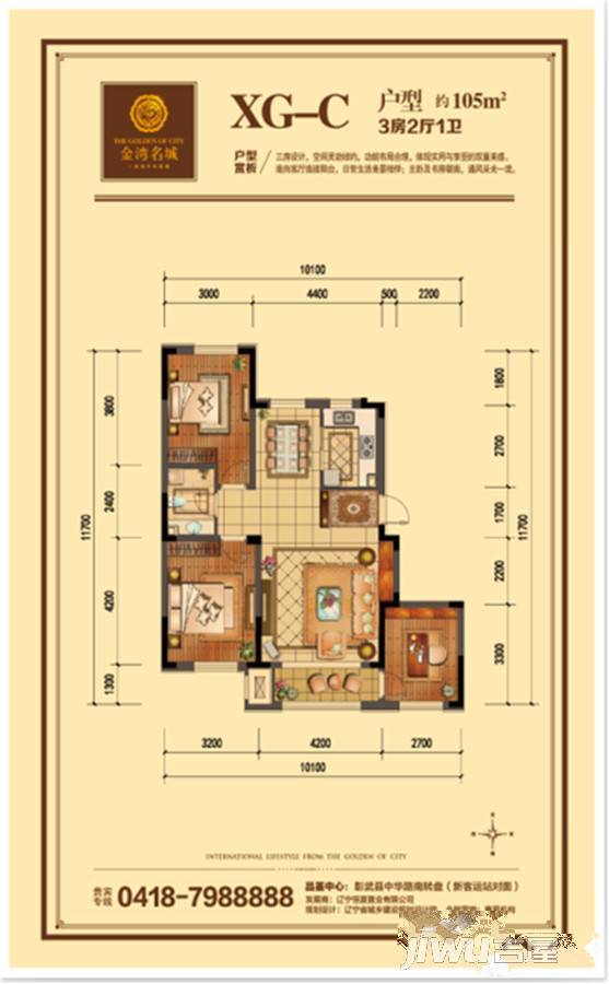 阜新金湾名城3室2厅1卫105㎡户型图