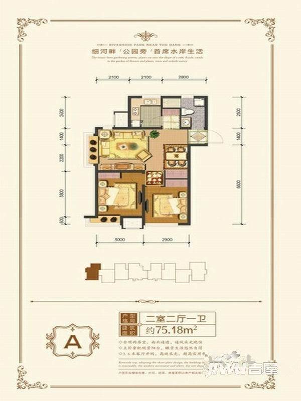 维多利亚湾2室2厅1卫91.4㎡户型图