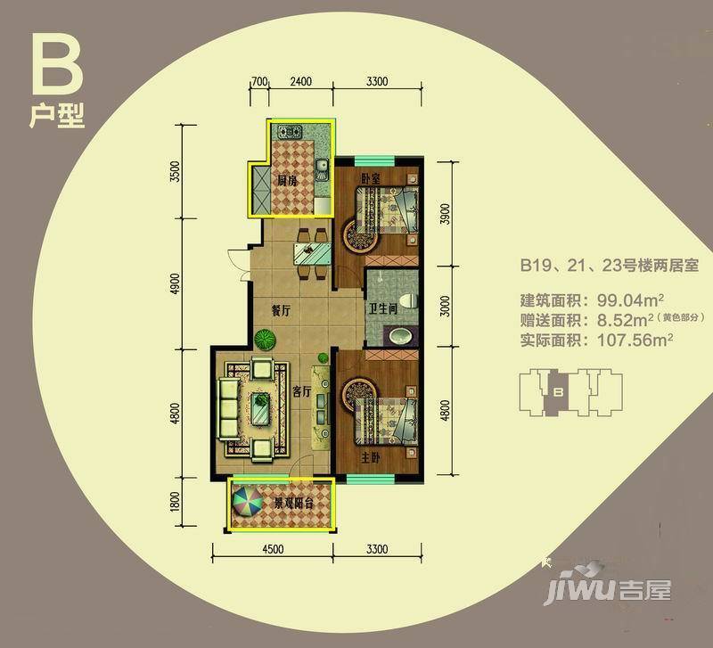 彩虹城龙泽雅苑2室2厅1卫99㎡户型图