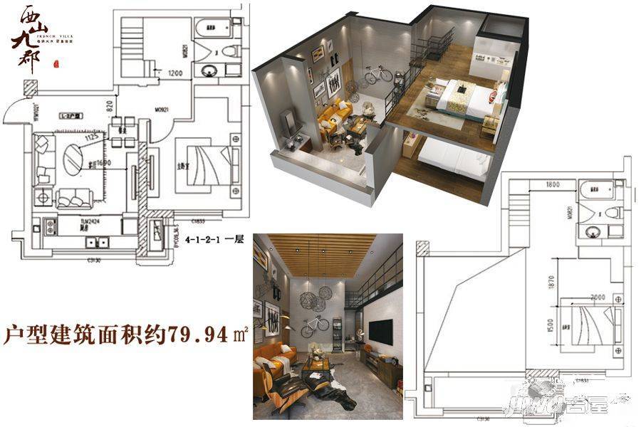 西山九郡2室1厅1卫79.9㎡户型图