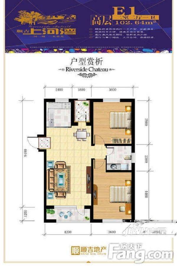 顺吉上河湾2室2厅1卫102.6㎡户型图