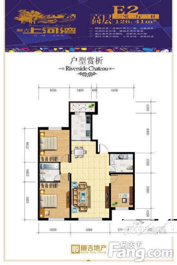 顺吉上河湾户型图