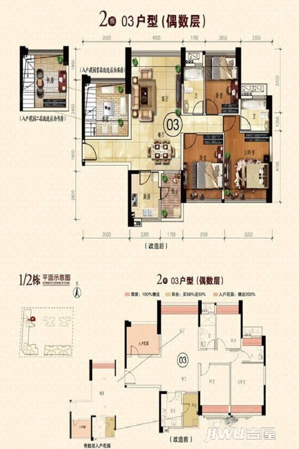 臻品园3室2厅2卫108.5㎡户型图