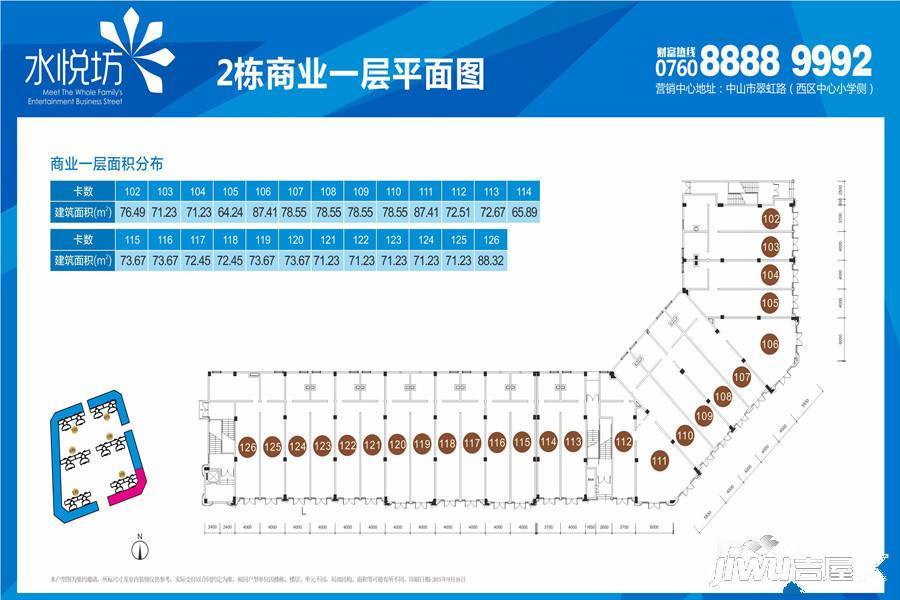 龙光水悦坊普通住宅76.5㎡户型图