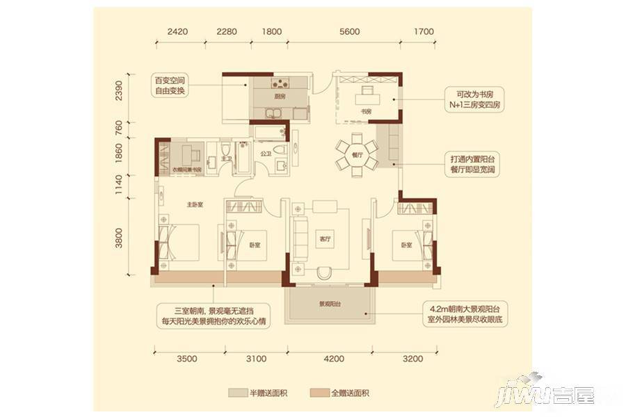 富逸·骏园3室2厅2卫133.4㎡户型图