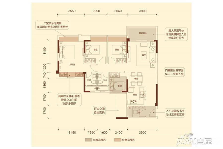 富逸·骏园3室2厅2卫107.9㎡户型图