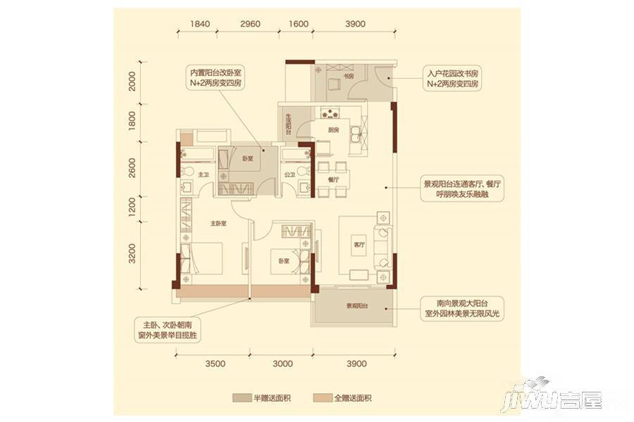 富逸·骏园2室2厅2卫101.4㎡户型图