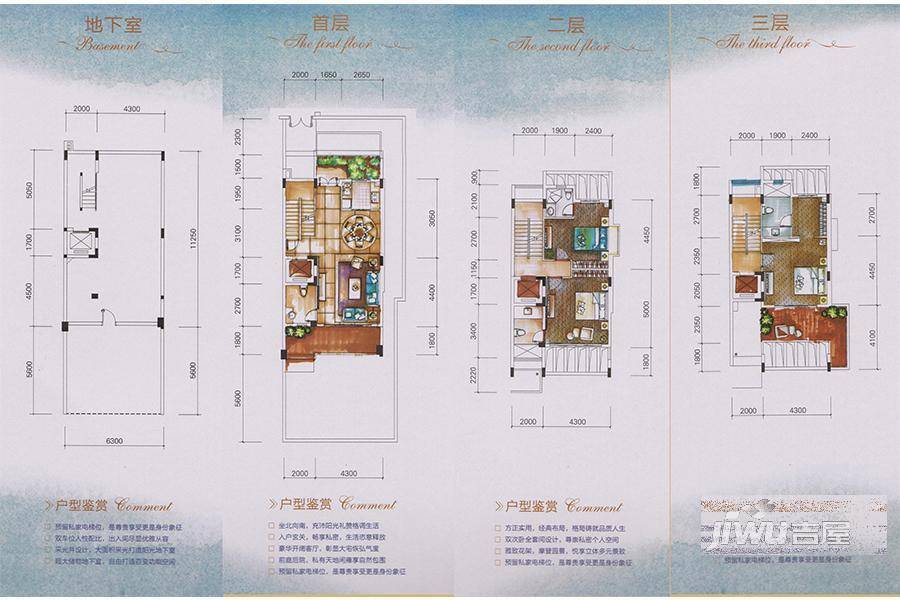 荔园悦享星醍3室2厅4卫183㎡户型图