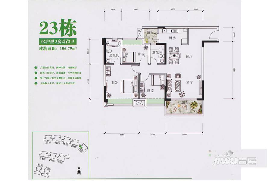 汇泰锦城3室2厅2卫106.8㎡户型图