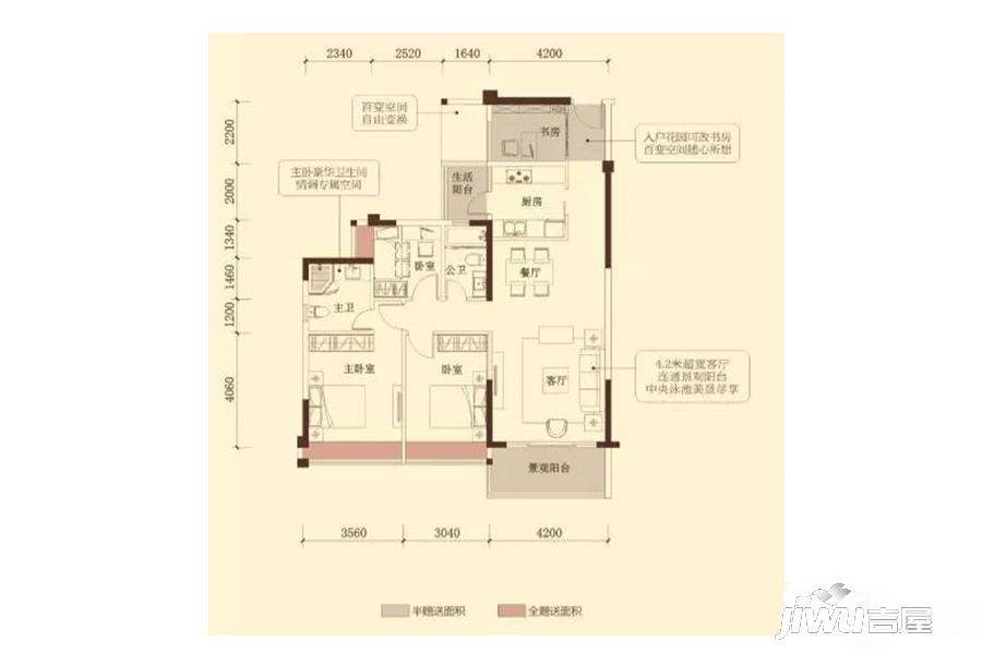 富逸·骏园3室2厅2卫121.3㎡户型图