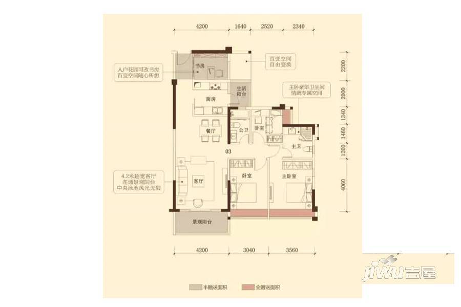 富逸·骏园3室2厅2卫121.3㎡户型图