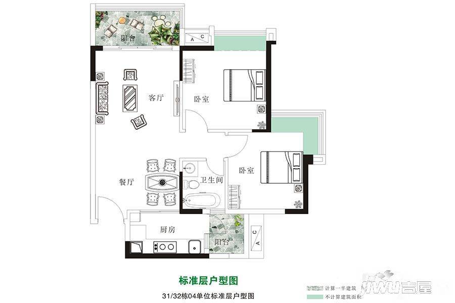 汇泰锦城2室2厅1卫75㎡户型图