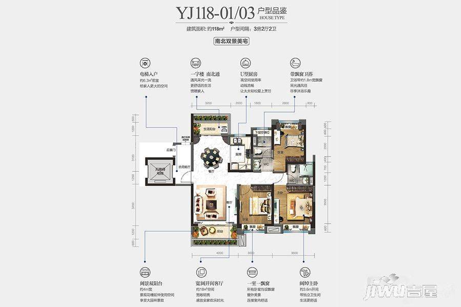 碧桂园·天玺湾3室2厅2卫118㎡户型图