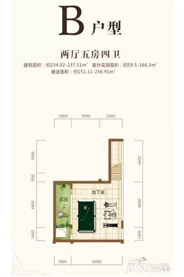 观景峯5室2厅4卫234㎡户型图