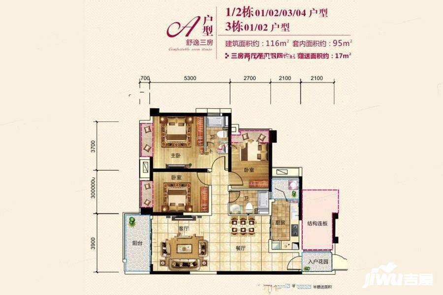 菊城国际广场3室2厅2卫116㎡户型图