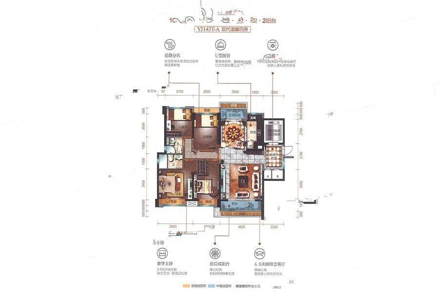 碧桂园天悦府4室2厅2卫139㎡户型图