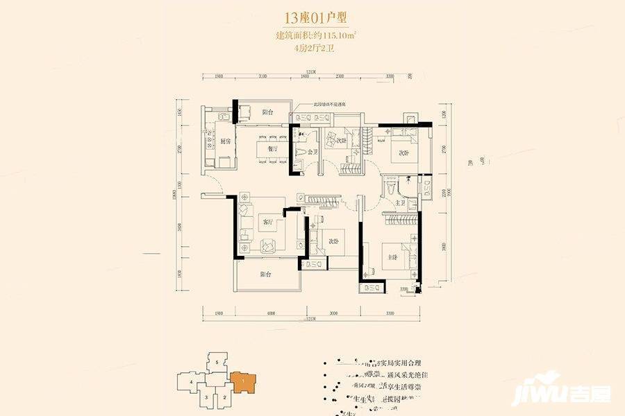 海伦时光4室2厅2卫115.1㎡户型图