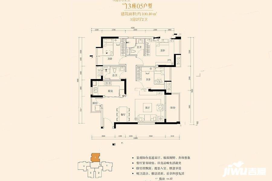 海伦时光3室2厅2卫100.4㎡户型图