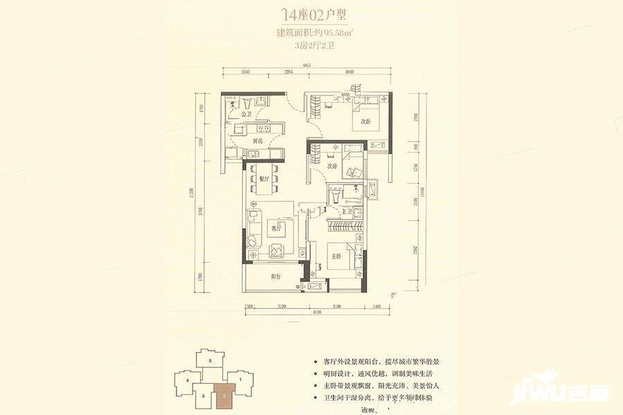 海伦时光3室2厅2卫95.6㎡户型图