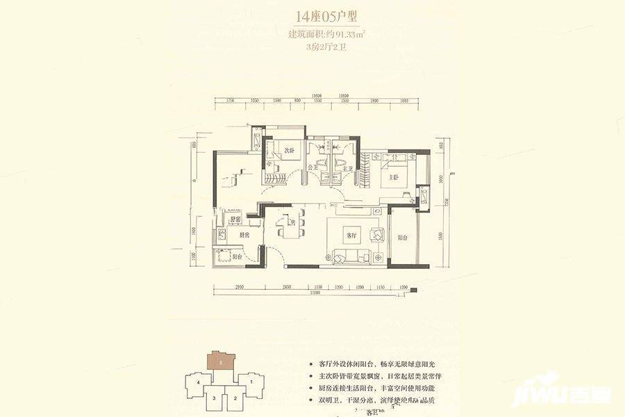 海伦时光3室2厅2卫91.3㎡户型图