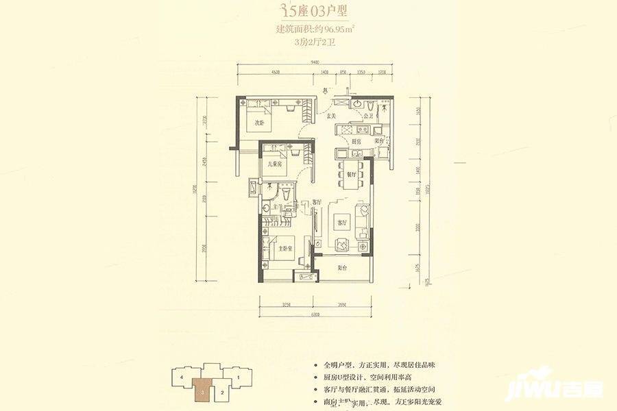 海伦时光3室2厅2卫97㎡户型图