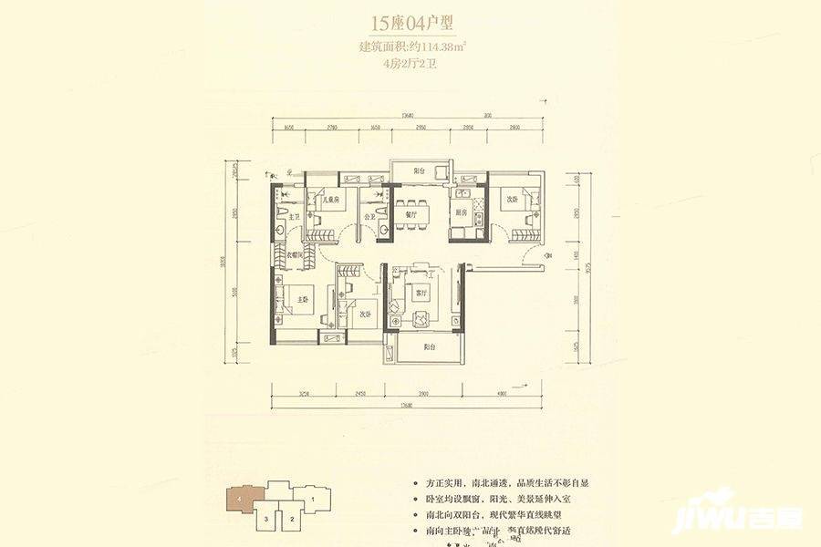 海伦时光4室2厅2卫114.4㎡户型图