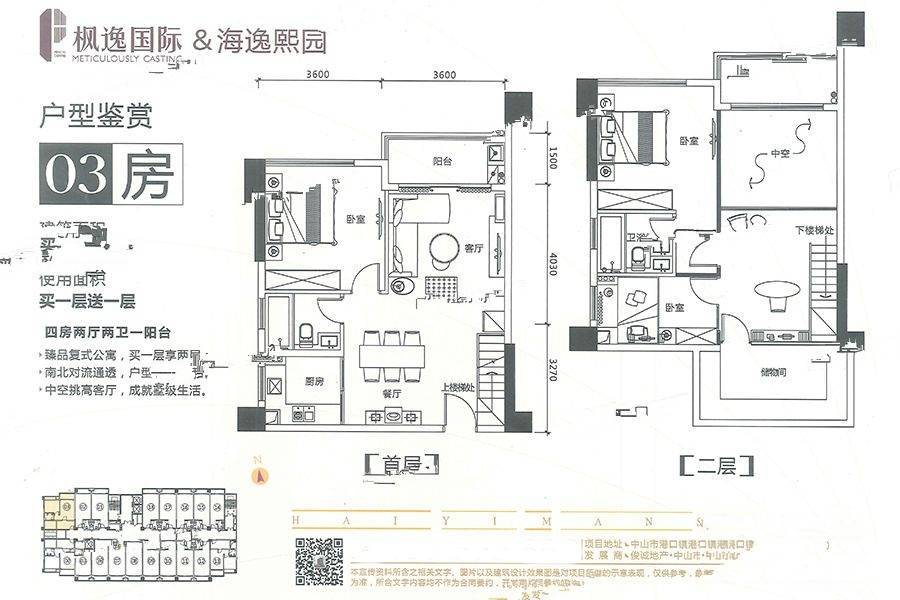 枫逸国际
                                                            4房2厅2卫
