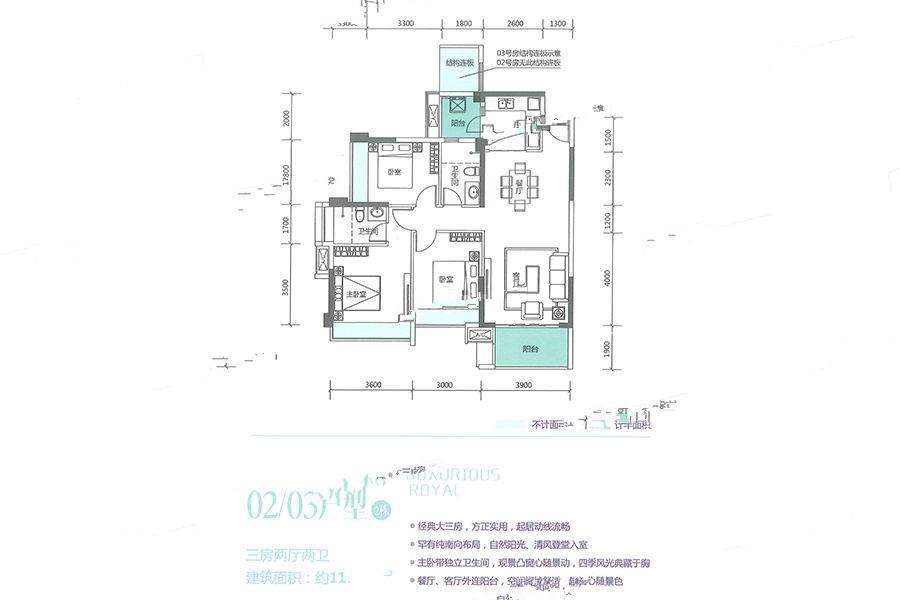 力高澜湖峯景3室2厅2卫111.2㎡户型图