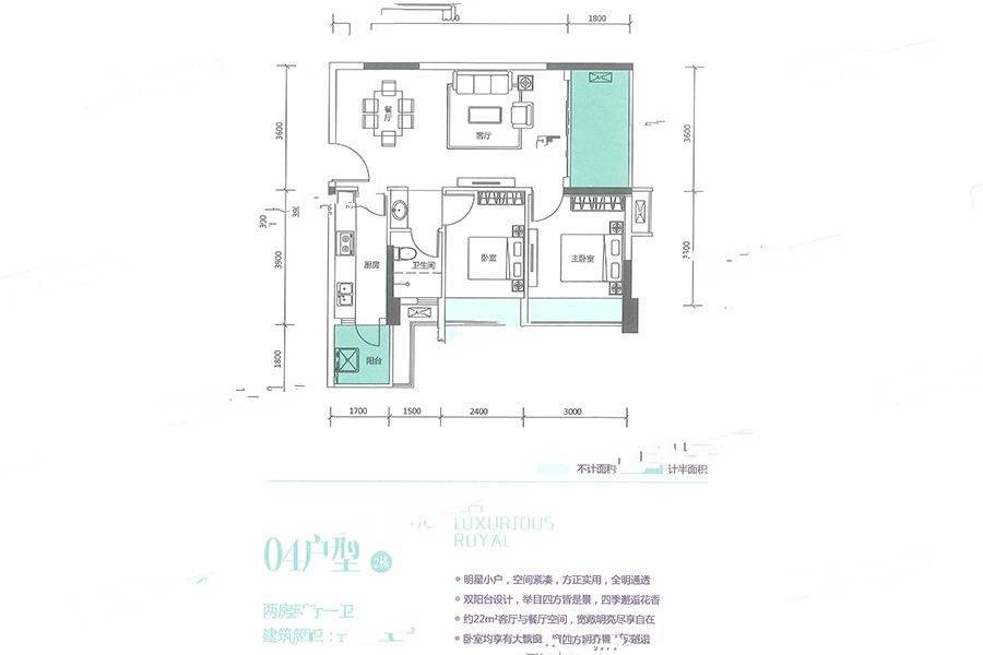 力高澜湖峯景2室2厅1卫71.9㎡户型图