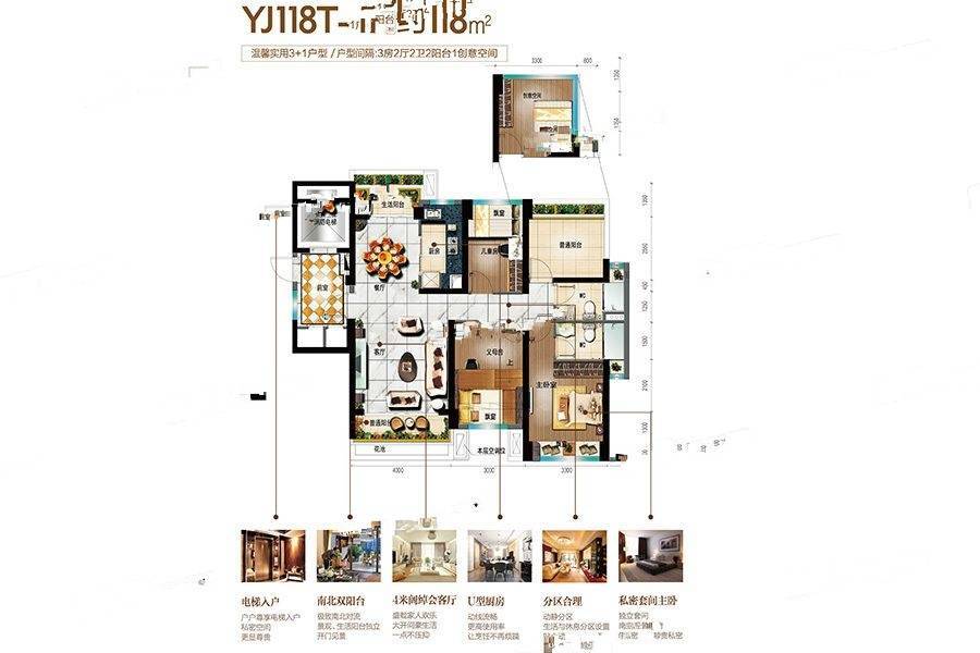 碧桂园招商大名府3室2厅2卫118㎡户型图