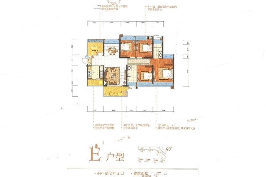 龙光玖龙湾4室2厅2卫130㎡户型图