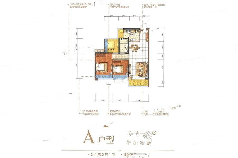 龙光玖龙湾2室2厅1卫89㎡户型图