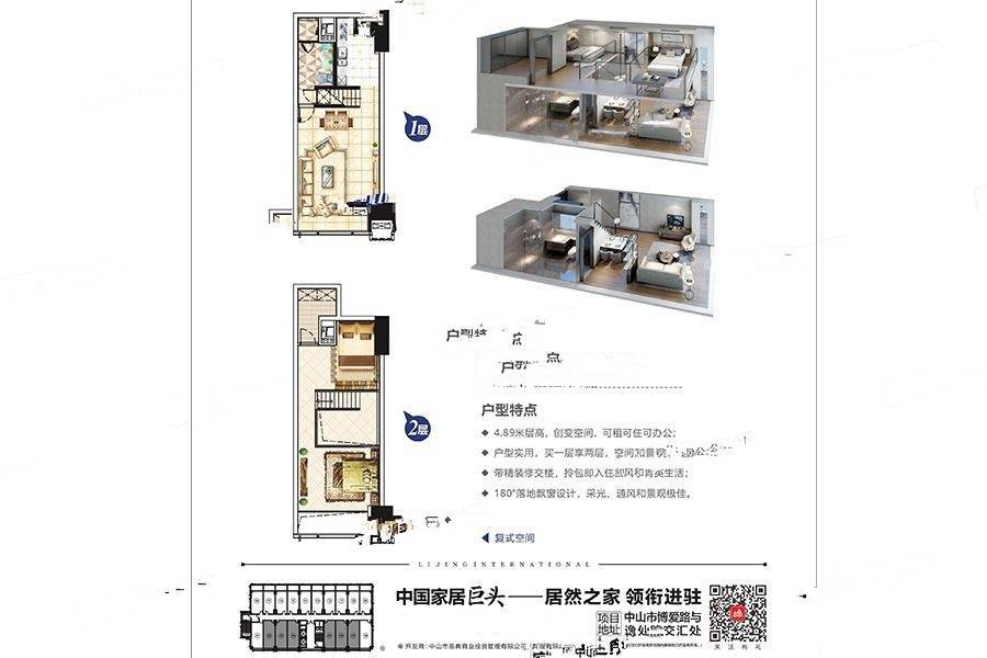 深中国际装饰城2室2厅2卫50㎡户型图
