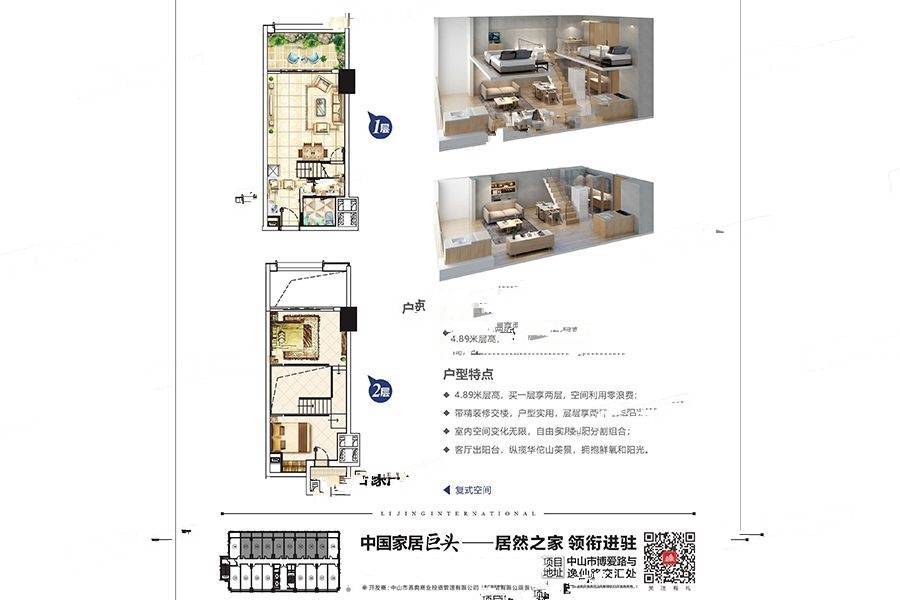 深中国际装饰城2室2厅1卫46㎡户型图