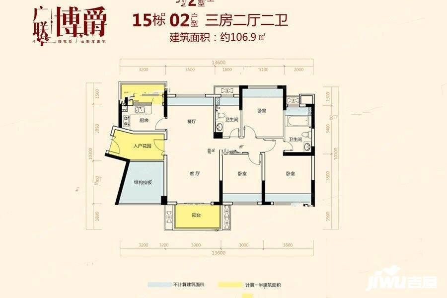 广联博爵3室2厅2卫106.9㎡户型图