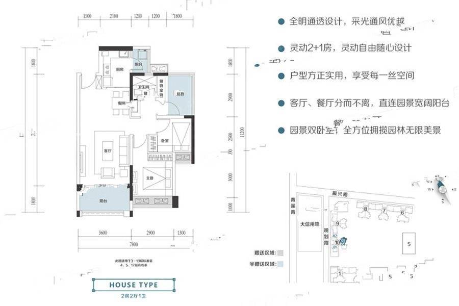 远洋风景3室1厅1卫83㎡户型图