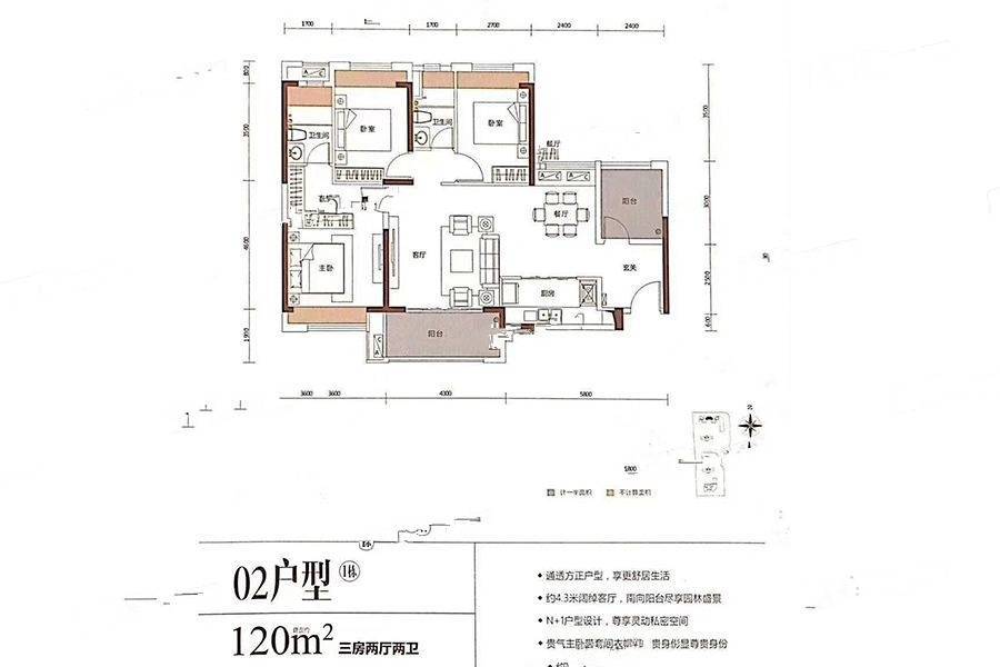 君御世家3室2厅2卫120㎡户型图