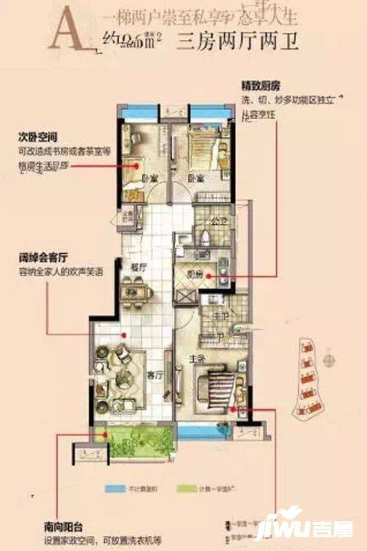 美的澜山3室2厅2卫96㎡户型图