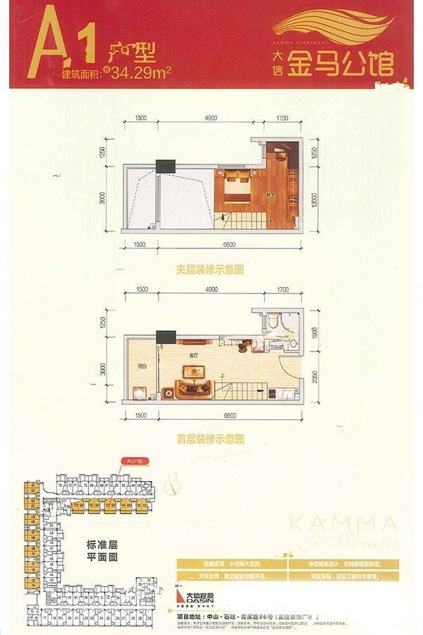 大信金马公馆1室2厅1卫34.3㎡户型图