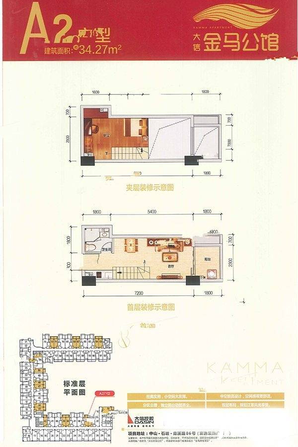 大信金马公馆1室2厅1卫34.3㎡户型图