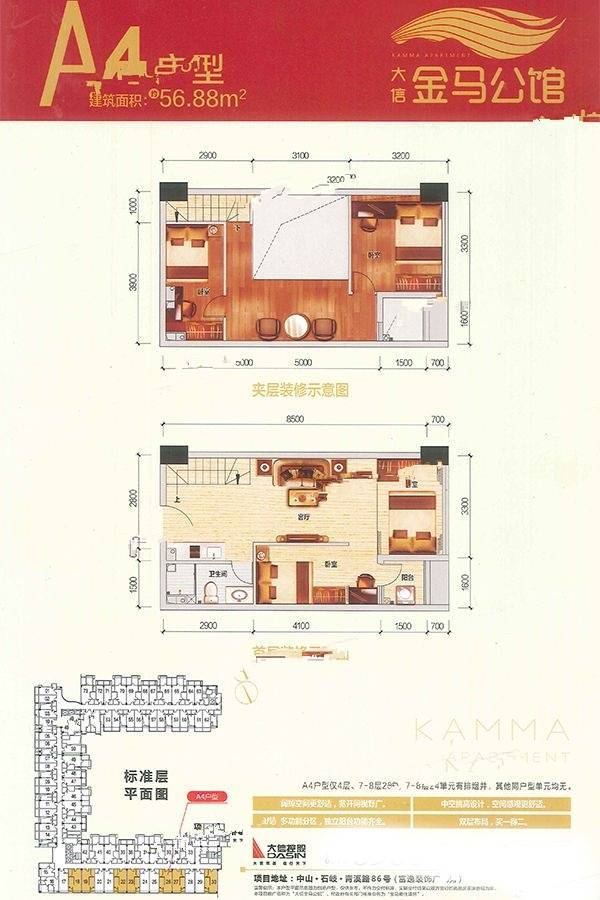 大信金马公馆4室1厅1卫56.9㎡户型图