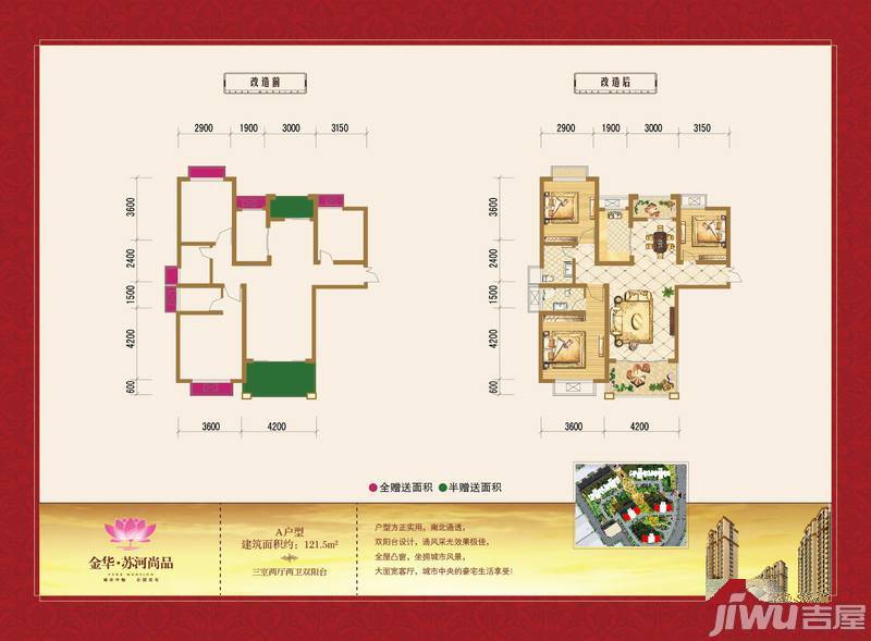 金华苏河尚品3室2厅2卫户型图