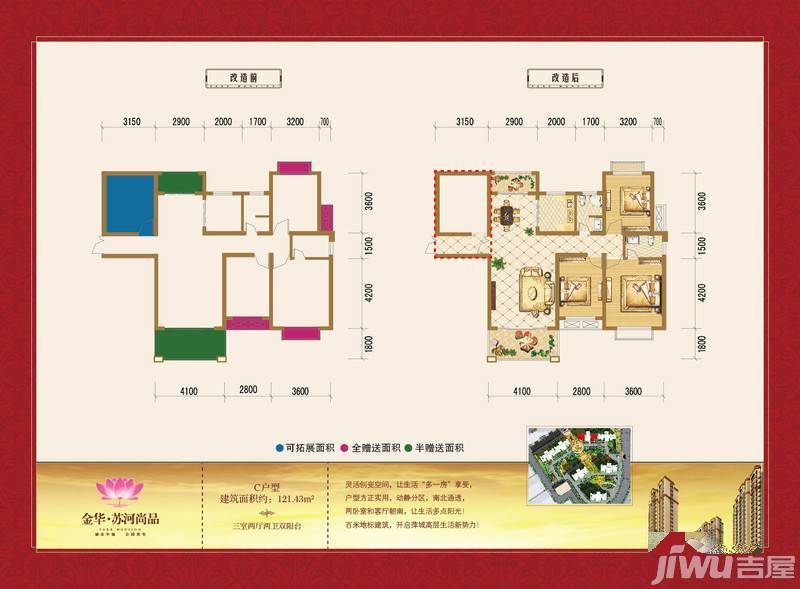 金华苏河尚品3室2厅2卫户型图